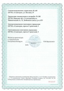 Аттестат соответствия на право осуществления функций генподрядчика ч.2
