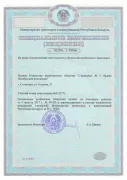 Специальное разрешение (лицензия) на право осуществления деятельности в области автомобильного транспорта