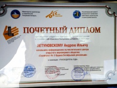 Победитель в номинации &quot;Руководитель года&quot; конкурса «На лучшее достижение в строительной отрасли Республики Беларусь» 