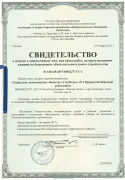 Свидетельство о допуске к работам в Российской Федерации