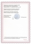 Аттестат соответствия на право строительства объектов 1-4 классов сложности ч.2(здания и сооружения)