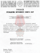 Указ президиума верховного совета СССР о награждении строительного треста №3 орденом Октябрьской революции
