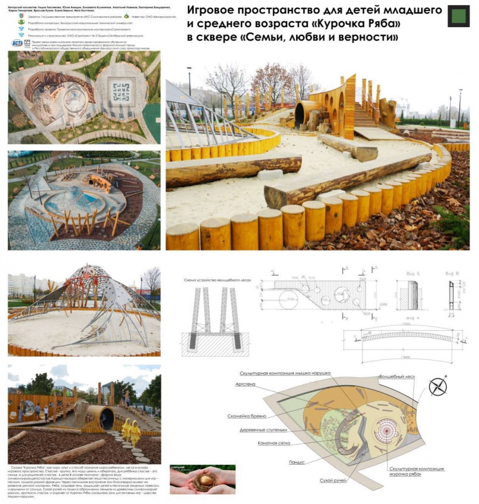 Компановка планшета (пространство в сквере)_page-0001.jpg