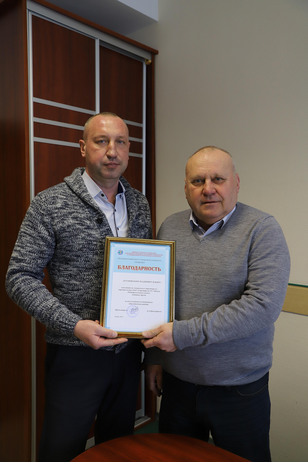 Владимир Летуновский: Строитель по призванию в рядах профсоюза 48 лет    